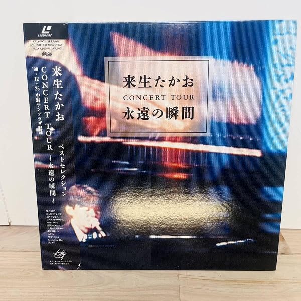 Amazon.co.jp: Best of Concert Films 1983~1995 [DVD] : 来生たかお